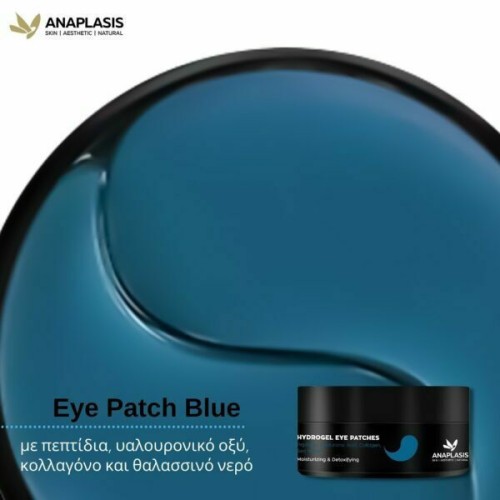 Anaplasis Hydrogel Blue Eye Patches Μάσκα Ματιών Ενυδάτωσης & Αποτοξίνωσης 30τμχ