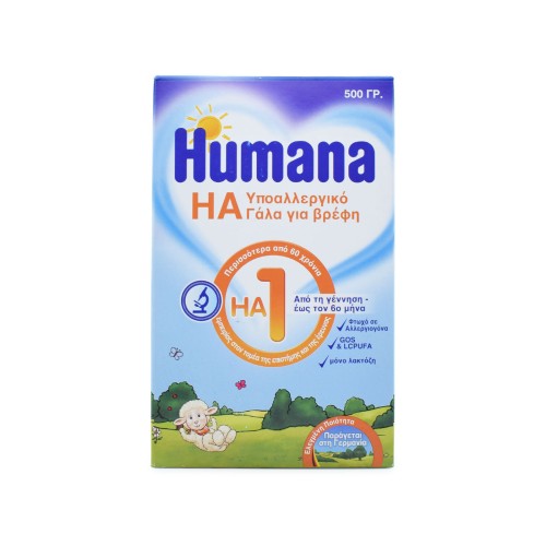 Humana HA 1 Υποαλλεργικό Γάλα 0-6m, 500g