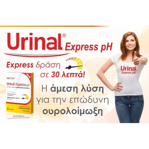 Vivapharm Urinal Express pH Συμπλήρωμα Διατροφής Ιδανικό για Επώδυνες Ουρολοιμώξεις 6 φακελάκια