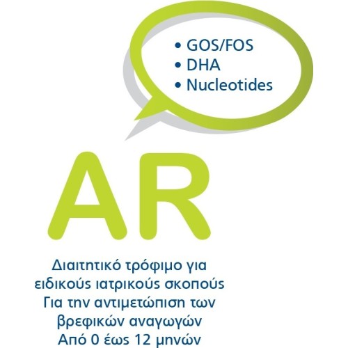 Rontamil AR Complete Αντιαναγωγικό Γάλα σε Σκόνη 0m+ 400g Rontamil AR Complete Αντιαναγωγικό Γάλα σε Σκόνη 0m+ 400g