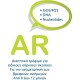 Rontamil AR Complete Αντιαναγωγικό Γάλα σε Σκόνη 0m+ 400g Rontamil AR Complete Αντιαναγωγικό Γάλα σε Σκόνη 0m+ 400g