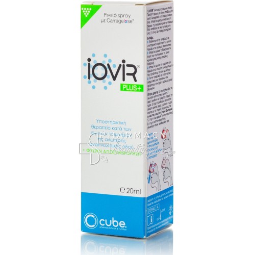 Cube Iovir Plus Nasal Spray Κατά Των Ιογενών Λοιμώξεων 20ml Cube Iovir Plus Nasal Spray Κατά Των Ιογενών Λοιμώξεων 20ml