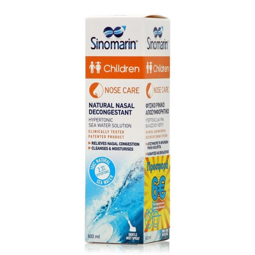 Sinomarin Children Nose Care Ρινικό Σπρέι με Θαλασσινό Νερό για Βρέφη και Παιδιά από 6 Μηνών 100ml