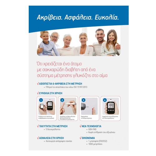 Ambitas Gluneo Lite Συσκευή Παρακολούθησης Γλυκόζης Αίματος 1τμχ Ambitas Gluneo Lite Συσκευή Παρακολούθησης Γλυκόζης Αίματος 1τμχ