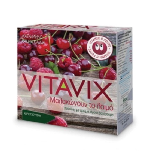 ErgoPharm Vitavix Pastilies for Sore Throat with Cherry and Blackberry for Children 45g