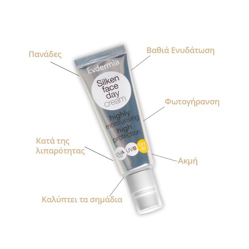 Evdermia Silken Face Day Cream SPF40 Ενυδατική Αντηλιακή Κρέμα Προσώπου 50ml Evdermia Silken Face Day Cream SPF40 Ενυδατική Αντηλιακή Κρέμα Προσώπου 50ml