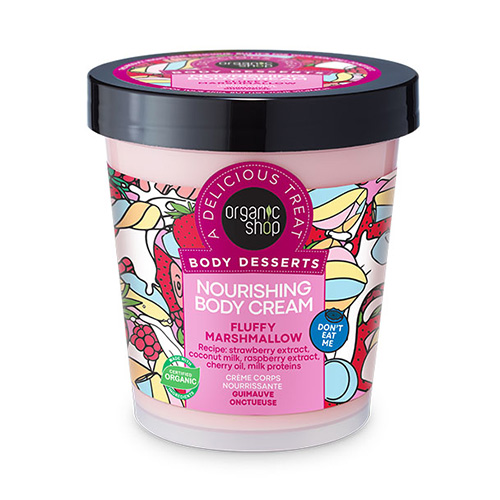 Organic Shop Nourishing Body Cream Fluffy Marshmallow Θρεπτική Κρέμα Σώματος 450ml