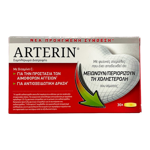 Arterin Συμπλήρωμα Διατροφής για τη Διατήρηση των Φυσιολογικών Επιπέδων Χοληστερόλης 30tabs Arterin Συμπλήρωμα Διατροφής για τη Διατήρηση των Φυσιολογικών Επιπέδων Χοληστερόλης 30tabs
