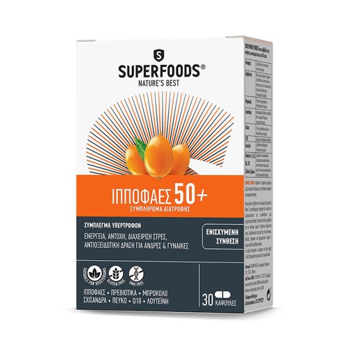 Superfoods Ιπποφαές 50+ Ενισχυμένη Σύνθεση 30 μαλακές κάψουλες Superfoods Ιπποφαές 50+ Ενισχυμένη Σύνθεση 30 μαλακές κάψουλες