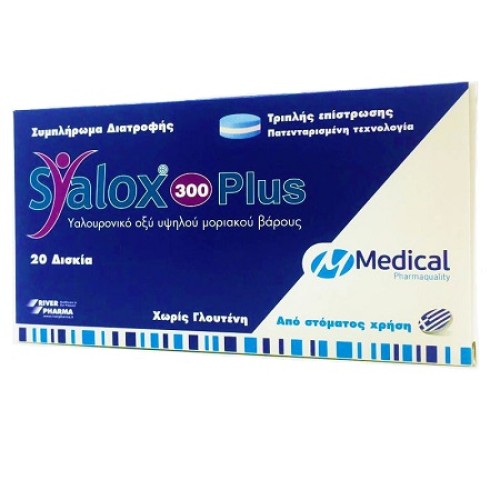 Medical Pharmaquality Syalox 300 Plus 20 ταμπλέτες