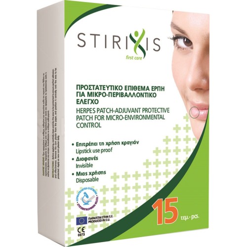 Stirixis Herpes Patch 15pcs