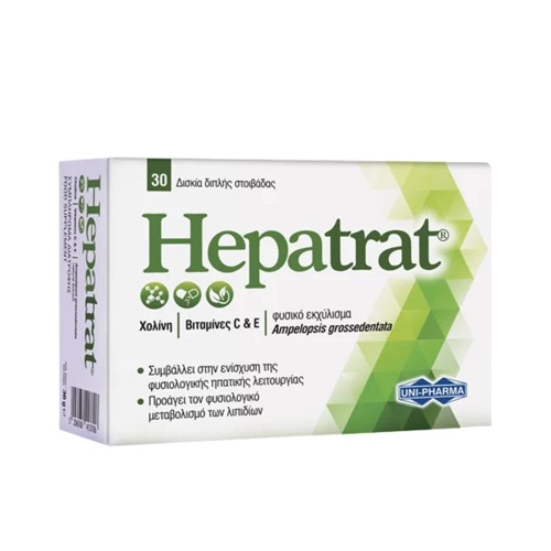 Uni-Pharma Hepatrat Συμπλήρωμα Διατροφής για την Υγεία του Ήπατος 30caps Uni-Pharma Hepatrat Συμπλήρωμα Διατροφής για την Υγεία του Ήπατος 30caps