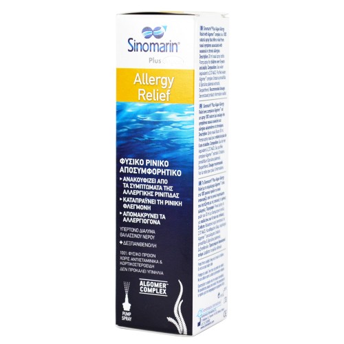 Sinomarin Allergy Relief Υπέρτονο Φυσικό Ρινικό Αποσυμφορητικό 30ml Sinomarin Allergy Relief Υπέρτονο Φυσικό Ρινικό Αποσυμφορητικό 30ml