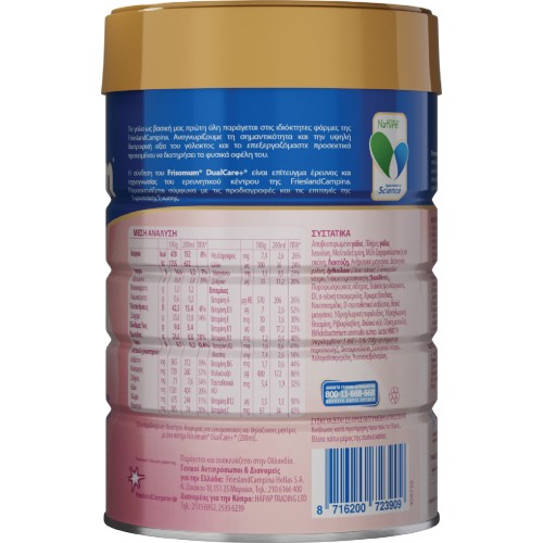 Frisomum Dualcare+ Ρόφημα Γάλακτος σε Σκόνη για Εγκυμονούσες & Θηλάζουσες Μητέρες 400g Frisomum Dualcare+ Ρόφημα Γάλακτος σε Σκόνη για Εγκυμονούσες & Θηλάζουσες Μητέρες 400g