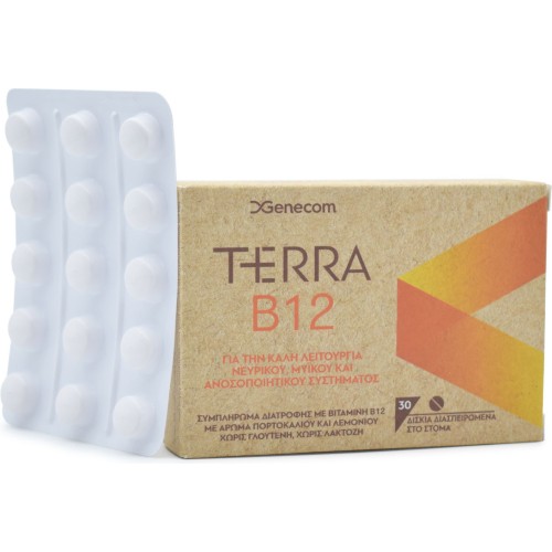 Genecom Terra B12 30 μασώμενες ταμπλέτες Genecom Terra B12 30 μασώμενες ταμπλέτες