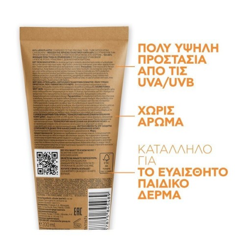La Roche Posay Αδιάβροχο Παιδικό Αντηλιακό Γαλάκτωμα SPF50+ 200ml La Roche Posay Αδιάβροχο Παιδικό Αντηλιακό Γαλάκτωμα SPF50+ 200ml