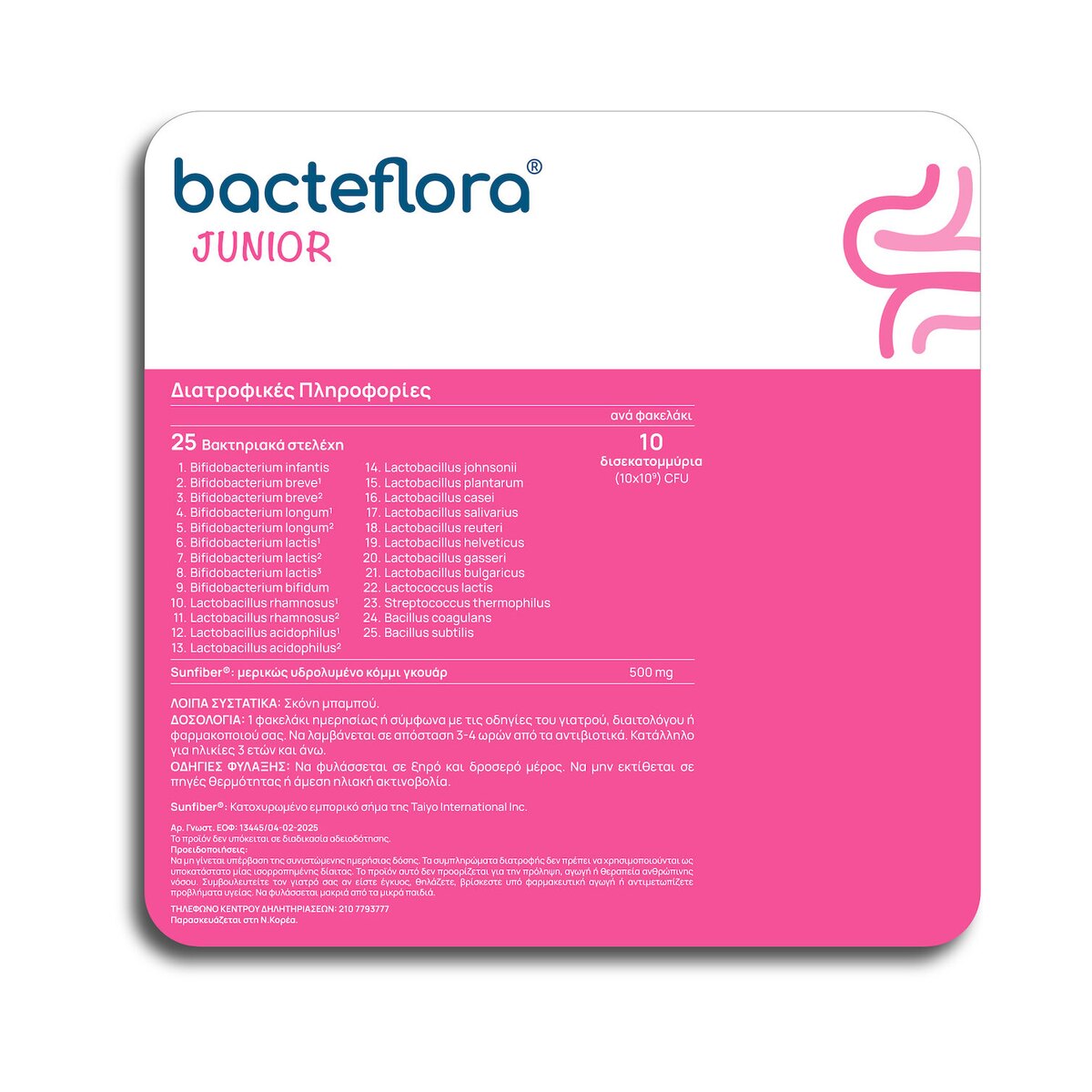 Olonea Bacteflora Junior Συμπλήρωμα με Προβιοτικά για Παιδιά και Βρέφη 10 φακελίσκοι