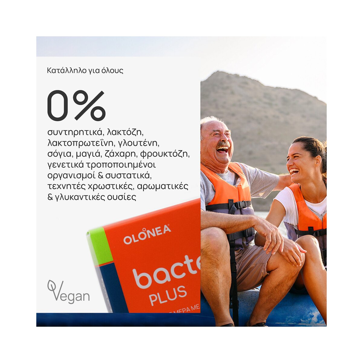 Olonea BacteFlora Plus Συμπλήρωμα με Προβιοτικά & Πρεβιοτικά 30 φυτικές κάψουλες
