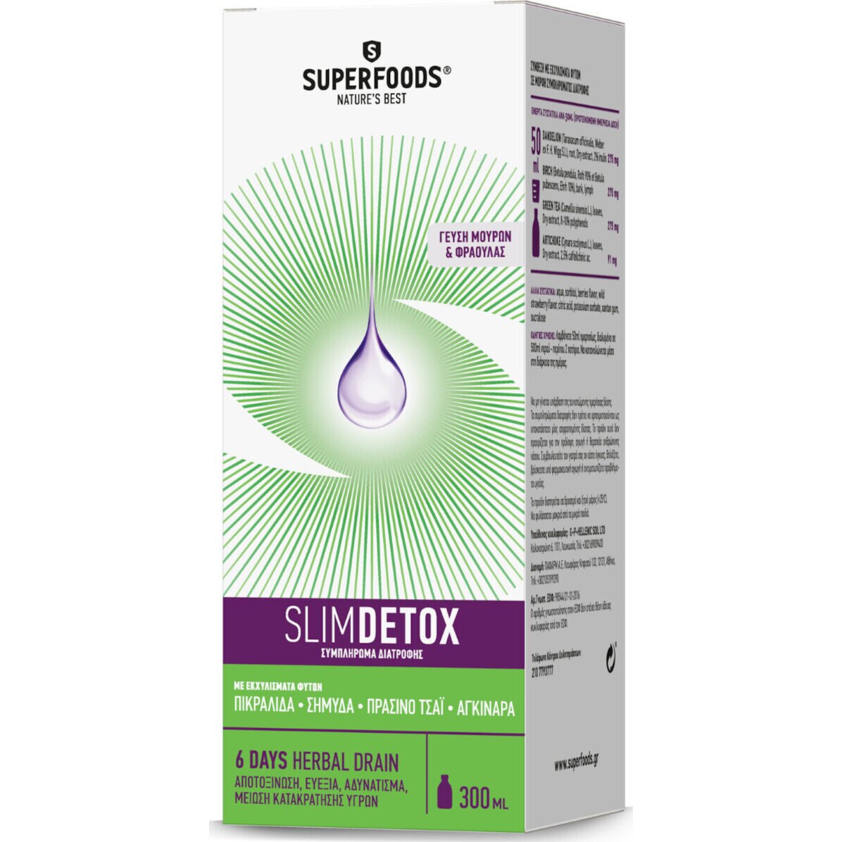 Superfoods S Detox 300ml πόσιμο διάλυμα