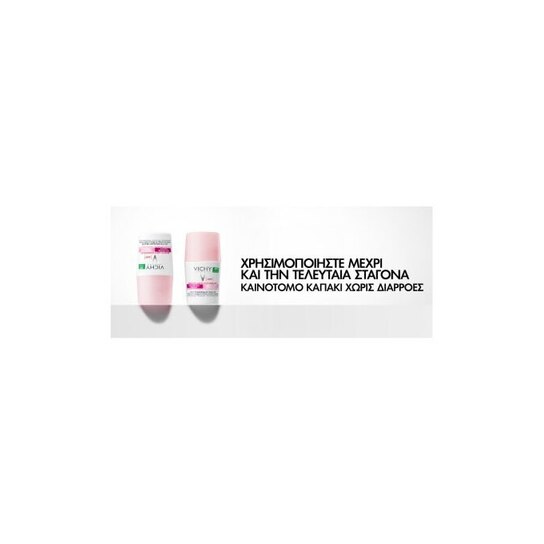 Vichy Αποσμητικό 48h σε Roll-On 50ml