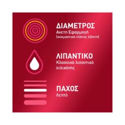 Durex Προφυλακτικά Sensitive XL 60mm - εικόνα 2