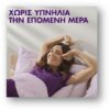 ZzzQuil Sleep Συμπλήρωμα Διατροφής με Μελατονίνη, 60 ζελεδάκια - Image 3