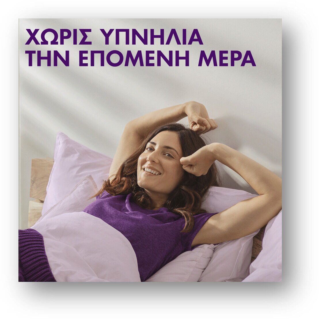 ZzzQuil Sleep Συμπλήρωμα Διατροφής με Μελατονίνη, 60 ζελεδάκια - Image 3