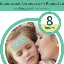 Frio Pad Δροσιστική Αντιπυρετική Κομπρέσα Μετώπου 2τμχ