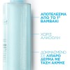 La Roche Posay Micellar Water κατά της Ακμής Effaclar Ultra για Λιπαρές Επιδερμίδες 400ml