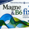 Uni-Pharma Magne & B6 Fix Συμπλήρωμα Διατροφής με Μαγνήσιο και Βιταμίνη Β6 30 Φακελίσκοι