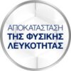 Sensodyne Repair & Protect Whitening Οδοντόκρεμα για Λεύκανση και Ευαίσθητα Δόντια 75ml