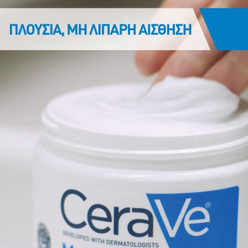 CeraVe Moisturising Ενυδατική Κρέμα Σώματος με Υαλουρονικό Οξύ για Ξηρές Επιδερμίδες 454ml