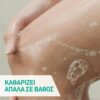 CeraVe Foaming Gel Normal To Oily Cleanser Gel Καθαρισμού για Κανονικές έως Λιπαρές Επιδερμίδες 236ml
