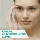 CeraVe Foaming Gel Normal To Oily Cleanser Gel Καθαρισμού για Κανονικές έως Λιπαρές Επιδερμίδες 236ml