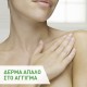 CeraVe Κρέμα Καθαρισμού Hydrating Normal To Dry Skin για Ξηρές Επιδερμίδες 473ml