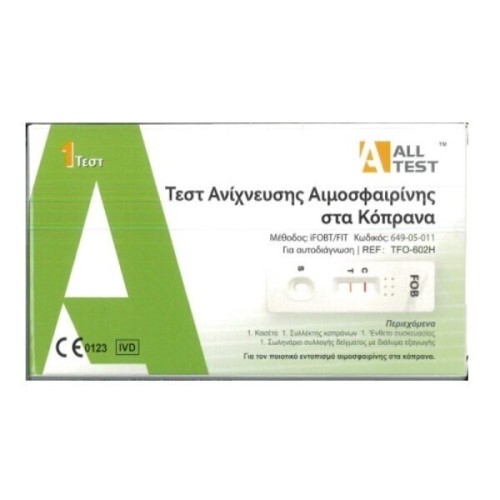 All Test Self Test Αίματος στα Κόπρανα 1τμχ