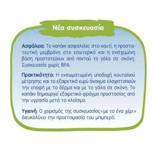 Humana 3 Optimum Little Heroes Ρόφημα Γάλακτος σε Σκόνη μετα τον 12ο μήνα 300g
