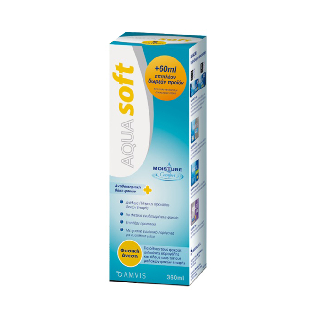 Amvis Aquasoft Υγρό Φακών Επαφής 360ml