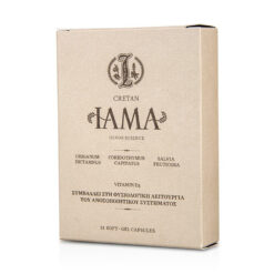 Cretan Iama & Vitamin D3 για την Ενίσχυση του Ανοσοποιητικού 14 μαλακές κάψουλες
