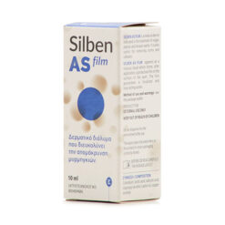 Epsilon Health Silben AS Film Διευκολύνει την Απομάκρυνση Μυρμηγκιών 10ml