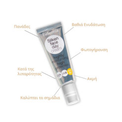 Evdermia Silken Face Day Cream SPF40 Ενυδατική Αντηλιακή Κρέμα Προσώπου 50ml