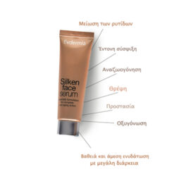Evdermia Silken Face Serum Αντιρυτιδικός & Συσφιγκτικός Ορός 50ml