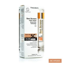 Frezyderm Sun Screen Velvet Color Αντηλιακή Κρέμα Προσώπου Με Χρώμα Spf 50+ 50ml