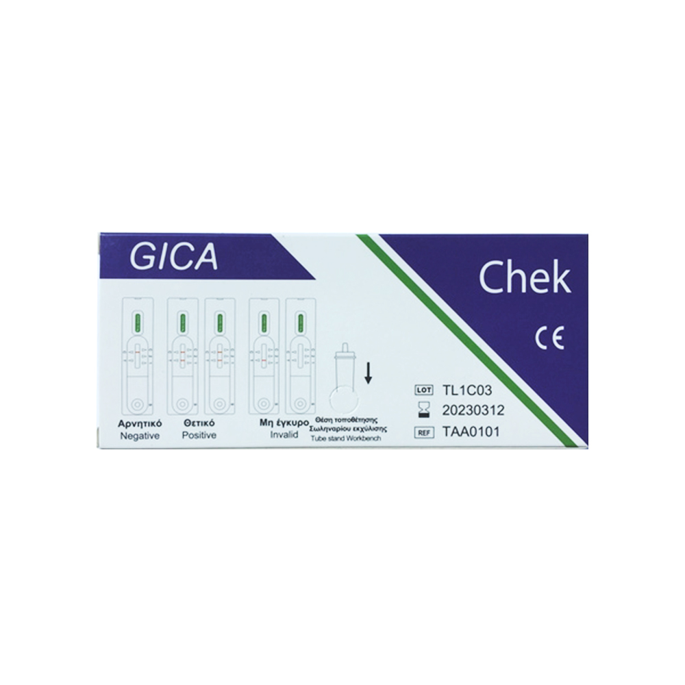 Gica TestSeaLabs Ρινικό Test Αντιγόνων Covid-19 1τμχ