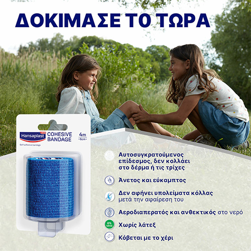 Hansaplast Cohesive Bandage Αυτοσυγκρατούμενος Επίδεσμος 6cm x 4m Μπλε