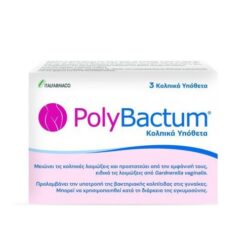 Italfarmaco Polybactum για τις Κολπικές Λοιμώξεις 3 κολπικά υπόθετα