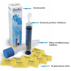 Nikoma Σύστημα Ρινικών Πλύσεων Nasaline Adult