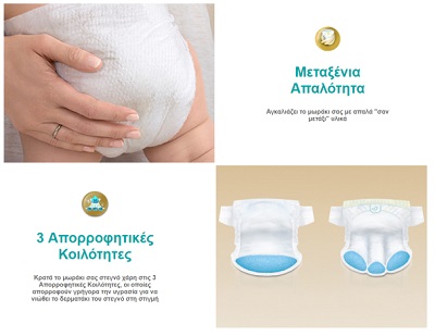 Pampers Premium Care No 4 (9-14kg) 52 τμχ