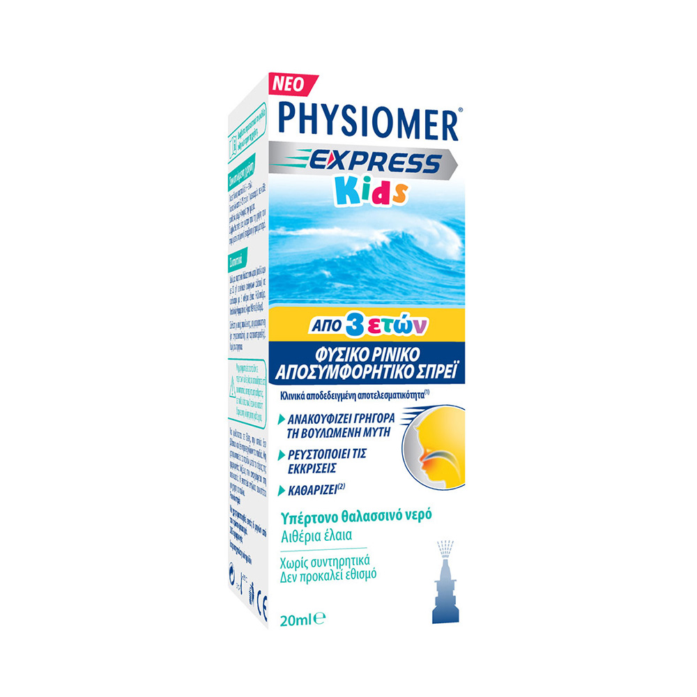 Physiomer Express Kids Φυσικό Ρινικό Αποσυμφορητικό Σπρέι από 3 Ετών 20ml
