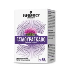 Superfoods Γαϊδουράγκαθο για την Αποτοξίνωση του Ήπατος, 50 Caps